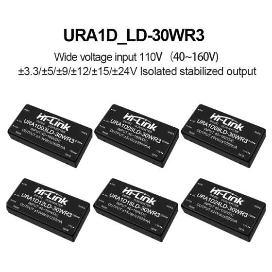 URA1D05LD-30WR3 URA1D12LD/URA1D15LD/URA1D24LD DCDC isolated power module with 110v to 3.3/9/12/15/24V dual output power converter